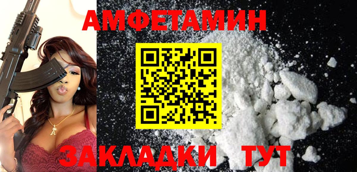 Алейск  АМФ 97%  Вход с VPN 