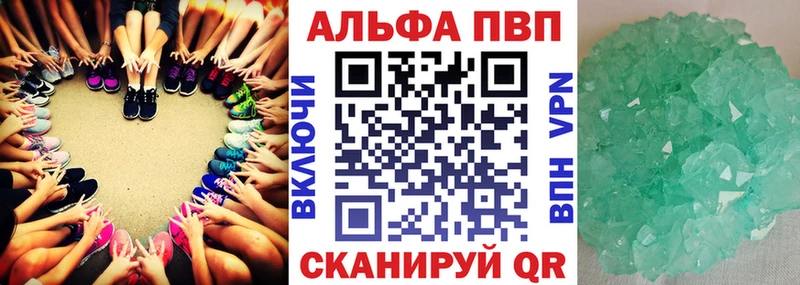 где купить   Алейск  Alpha PVP кристаллы 