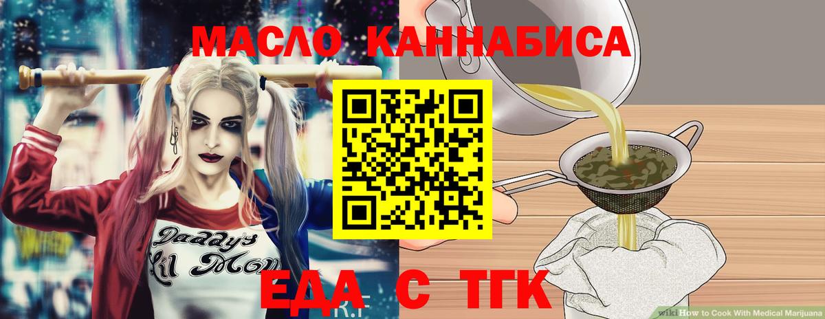 Алейск  Печенье с ТГК марихуана  Вход с VPN 