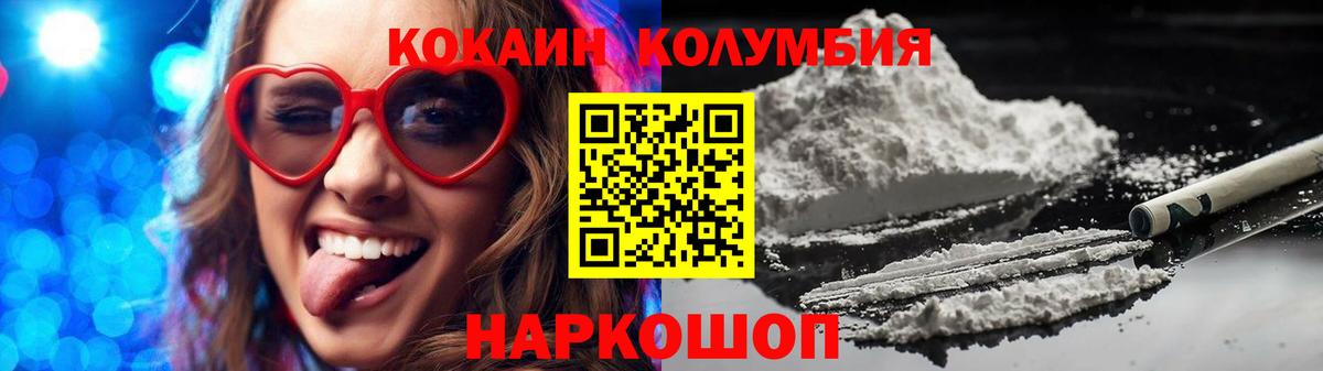 Cocaine 98%  COCAIN VHQ  Алейск  КОКАИН  Вход с VPN 