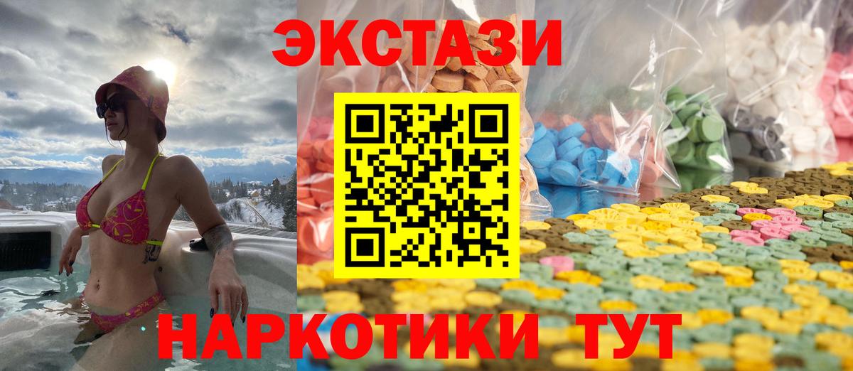 ЭКСТАЗИ 99% Алейск