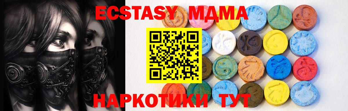 ЭКСТАЗИ бентли  ЭКСТАЗИ  блэк спрут онион  Ecstasy Дубай  Вход с VPN  Алейск 