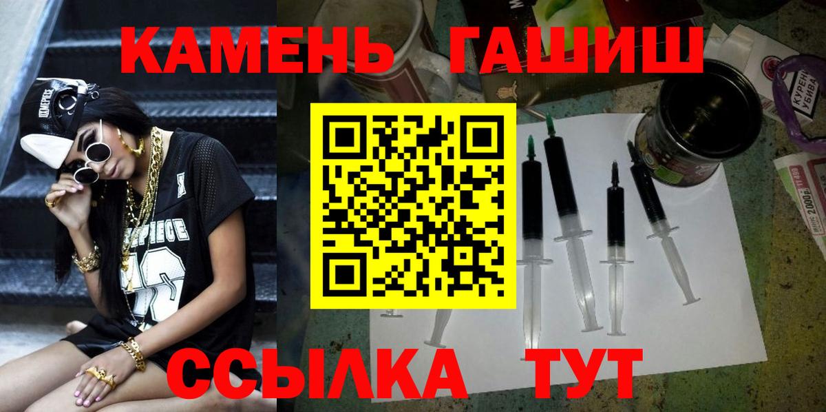 ГАШИШ Premium Алейск