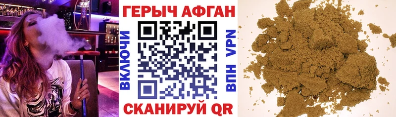 ГЕРОИН гречка где можно купить Алейск