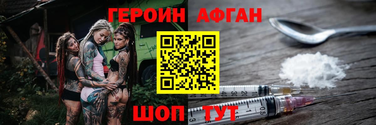 Героин  Вход с VPN  Алейск  Героин VHQ 