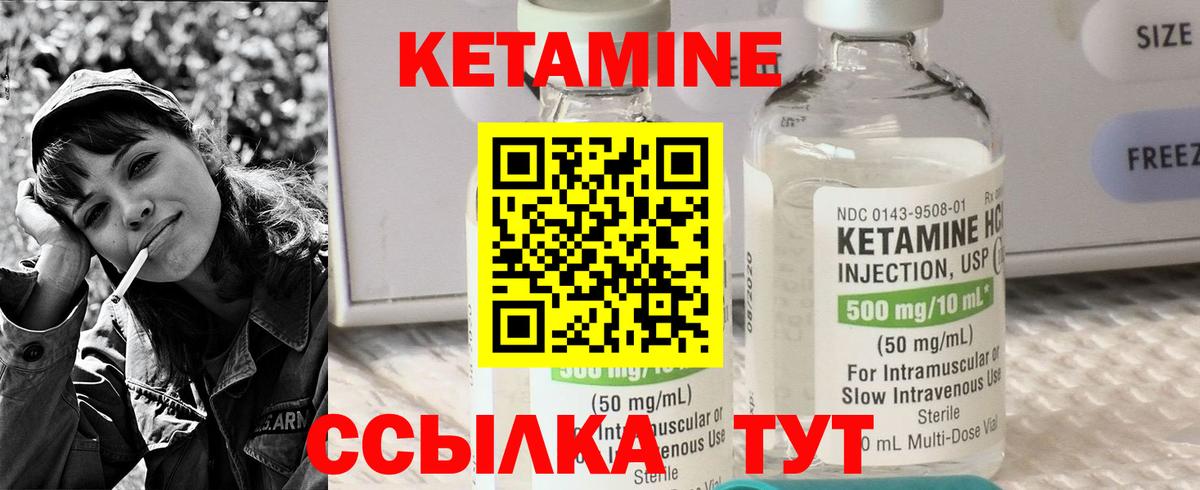 Алейск  Кетамин VHQ  КЕТАМИН ketamine  Вход с VPN 