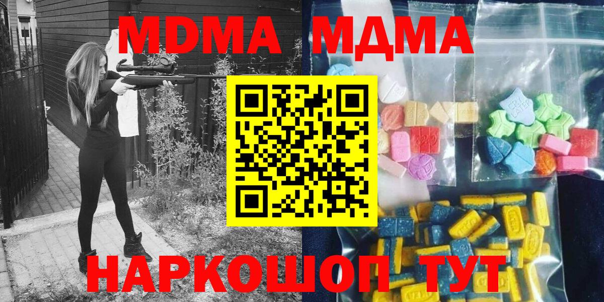 МДМА молли  MDMA Molly  Алейск  Вход с VPN 