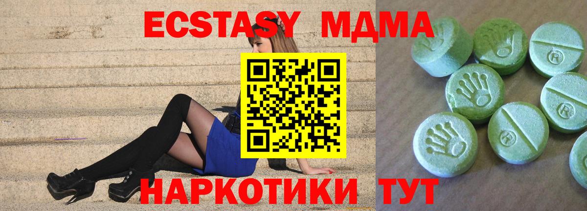 MDMA Molly Алейск