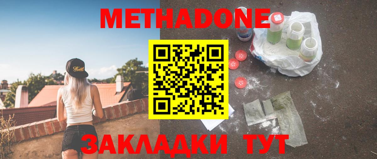 МЕТАДОН белоснежный  МЕТАДОН мёд  мега ONION  Алейск  Вход с VPN 