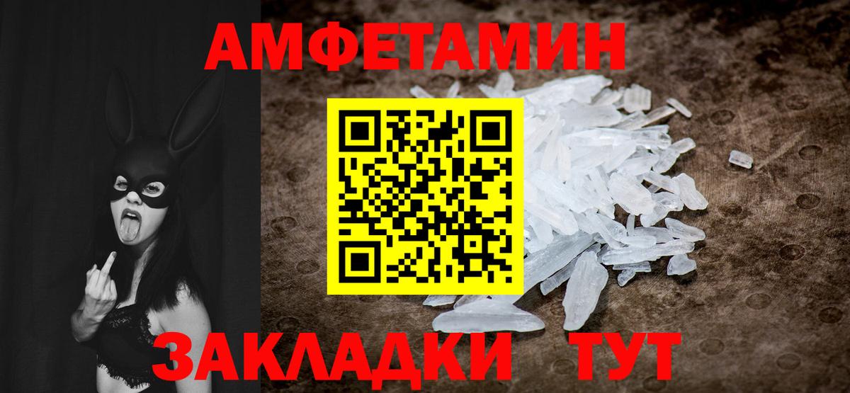 Алейск  Метамфетамин  Вход с VPN  МЕТАМФЕТАМИН кристалл 