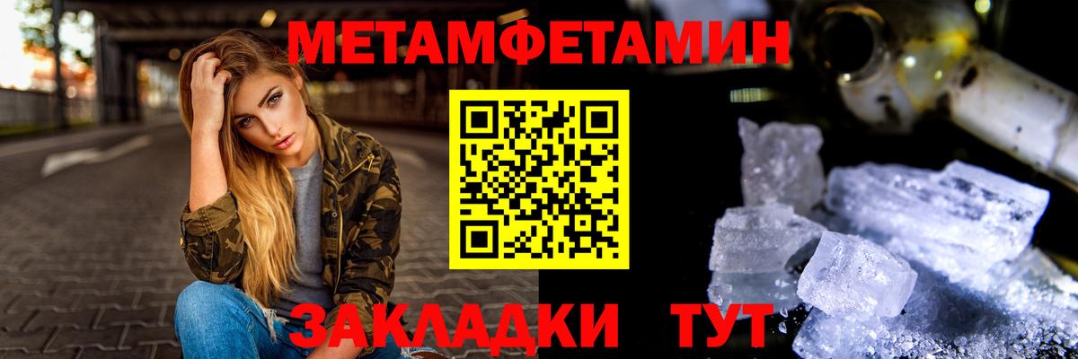 МЕТАМФЕТАМИН пудра Алейск