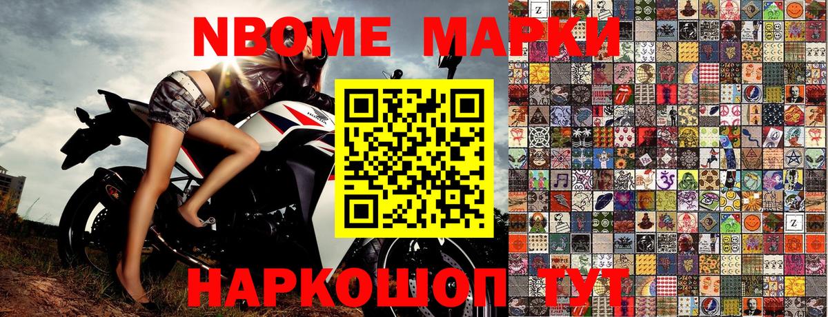 Марки N-bome 1,8мг  Вход с VPN  магазин  наркотиков  Алейск  Марки 25I-NBOMe 