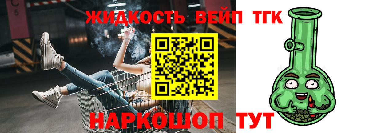 ТГК концентрат  Вход с VPN  Алейск  Дистиллят ТГК THC oil 